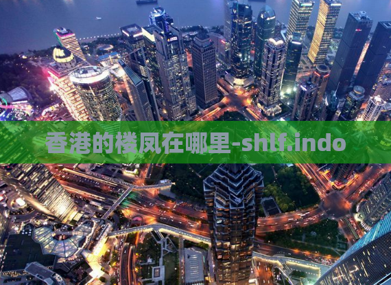 香港的楼凤在哪里-shlf.indo